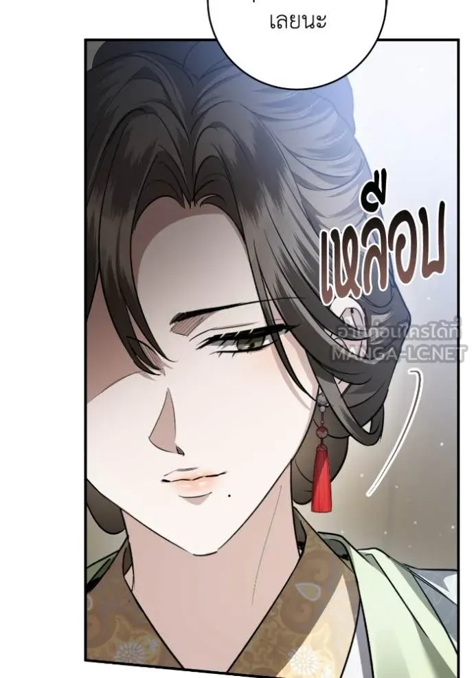 ยามหมาป่าทมิฬ ตอนที่ 50 รูปที่ 109