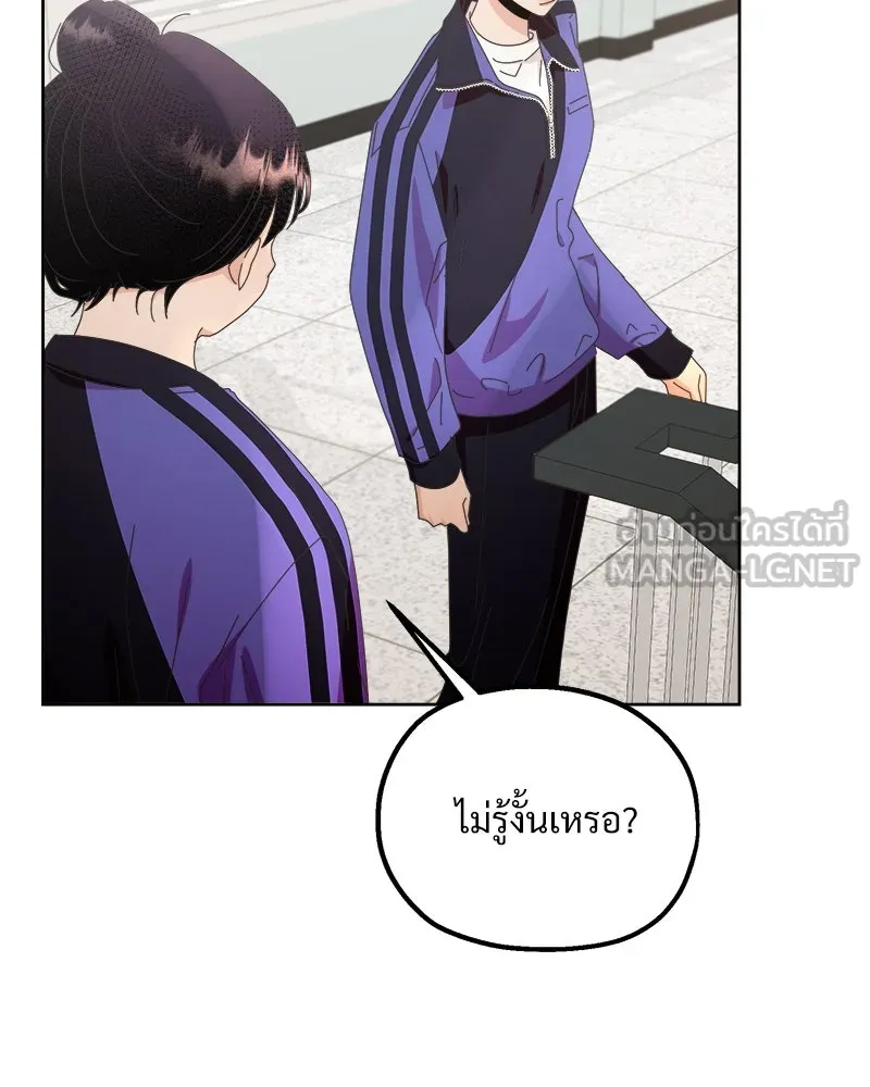 Pyramid Game เกมพีระมิด ตอนที่ 64 รูปที่ 57