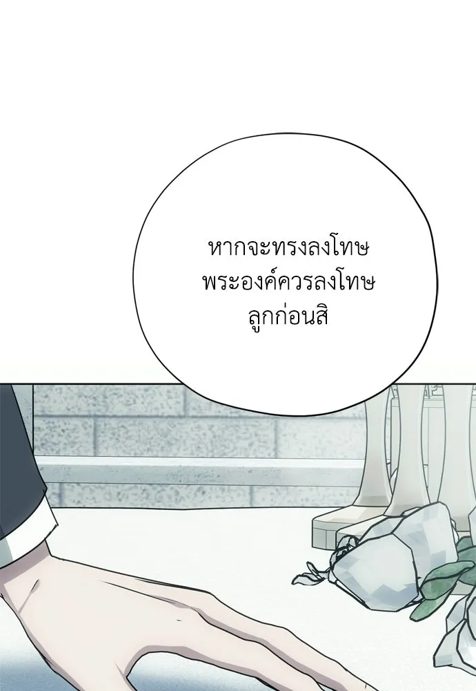 คมเขี้ยวชำระแค้น ตอนที่ 41 รูปที่ 13