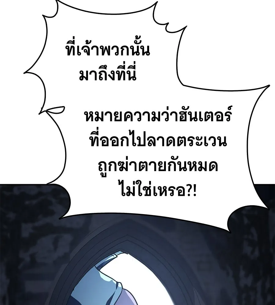 ถึกทนแทงก์แรงก์ C ตอนที่ 37 รูปที่ 158