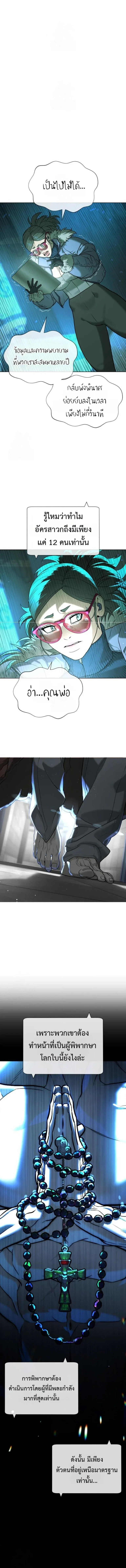 Killer Peter ป_เตอร_โคตรน_กฆ_า ตอนที่ ตอนที่ 127 รูปที่ 24