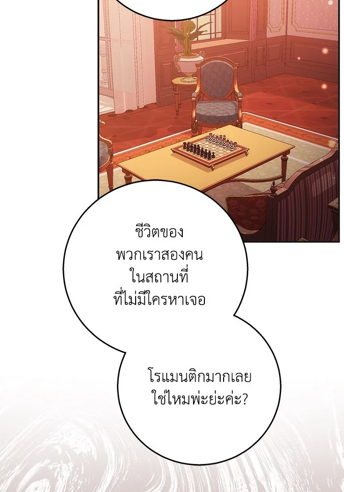 ย้อนเวลาพลิกชะตาทายาท ตอนที่ 12 รูปที่ 43