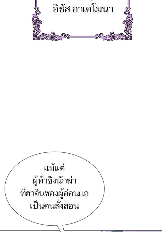 ทาวเวอร์ออฟก๊อด หอคอ ตอนที่ 652 รูปที่ 52