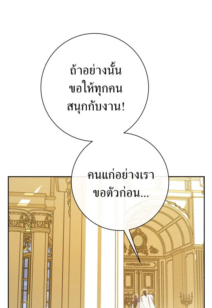 ชิงชีวิตพลิกลิขิตชะตา ตอนที่ 166. อาหารค่ำยามดึก(1) รูปที่ 47