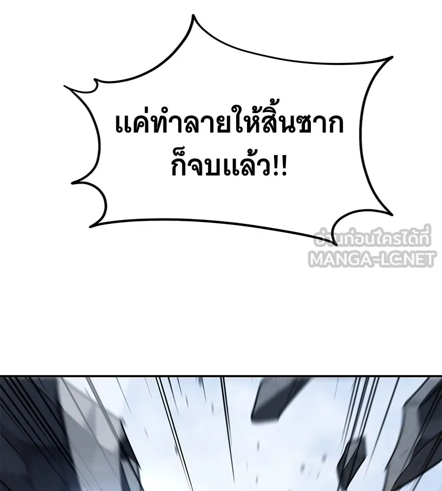 ถึกทนแทงก์แรงก์ C ตอนที่ 17 รูปที่ 195