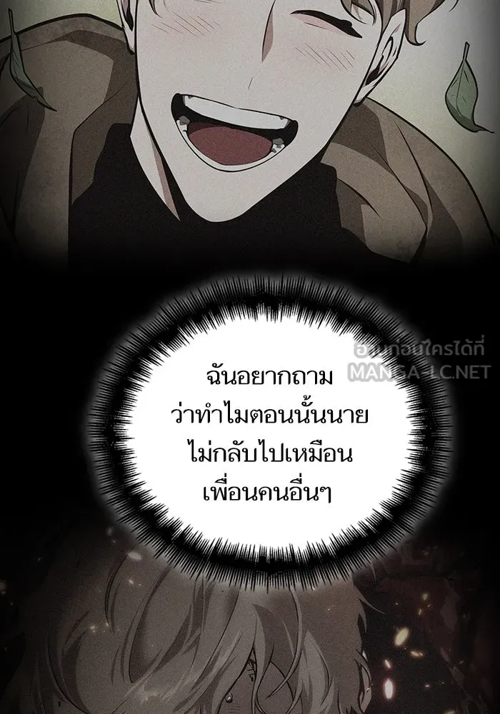 หลังวันสิ้นโลก ตอนที่ 94 รูปที่ 90