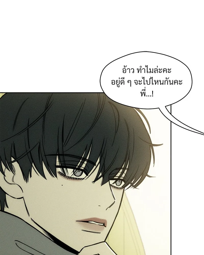 บุปผารุ่มราคะ ตอนที่ 4 รูปที่ 146