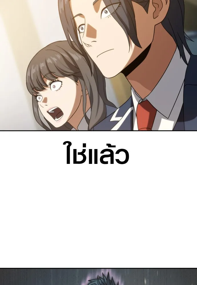 นักรบแช่แข็ง ตอนที่ 16 รูปที่ 125