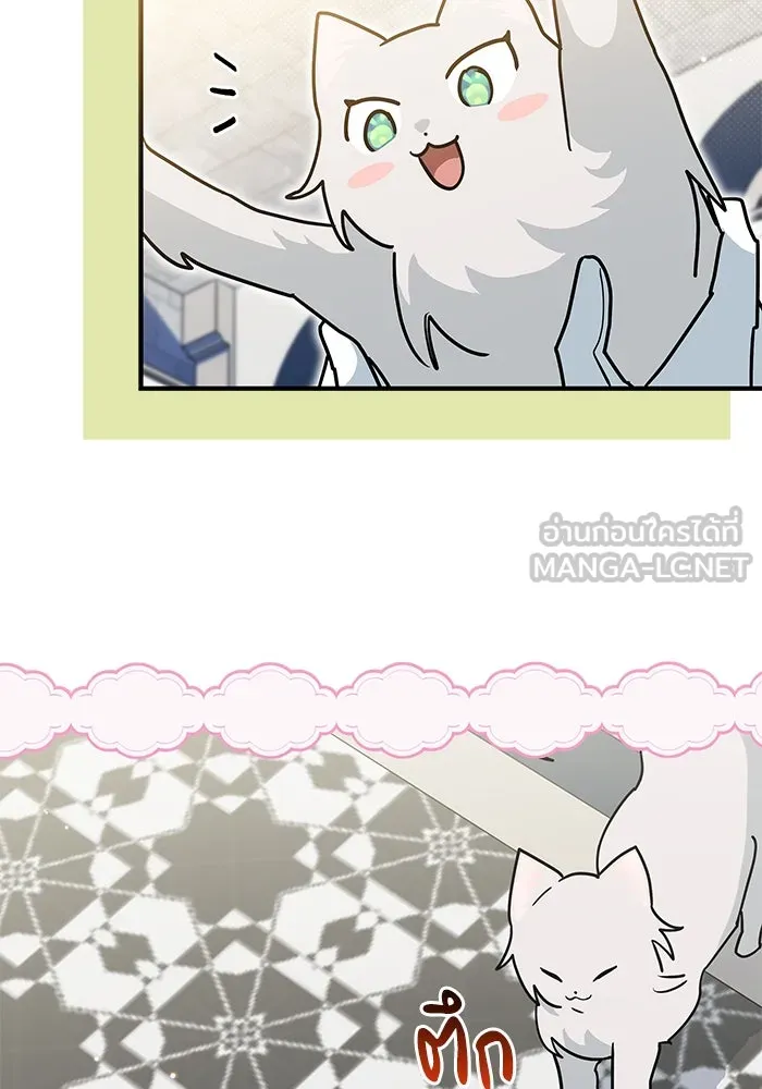 แมวน้อยในรังหมาป่า ตอนที่ 48 รูปที่ 60