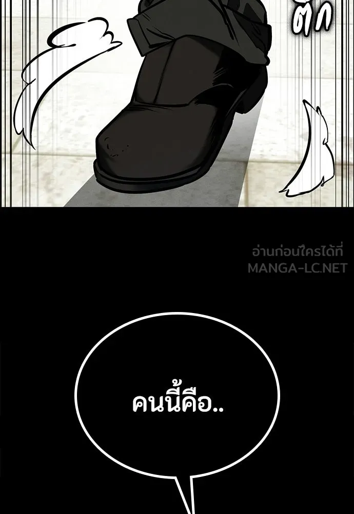 มือสังหารพันธุ์อมตะ ตอนที่ 84 รูปที่ 57