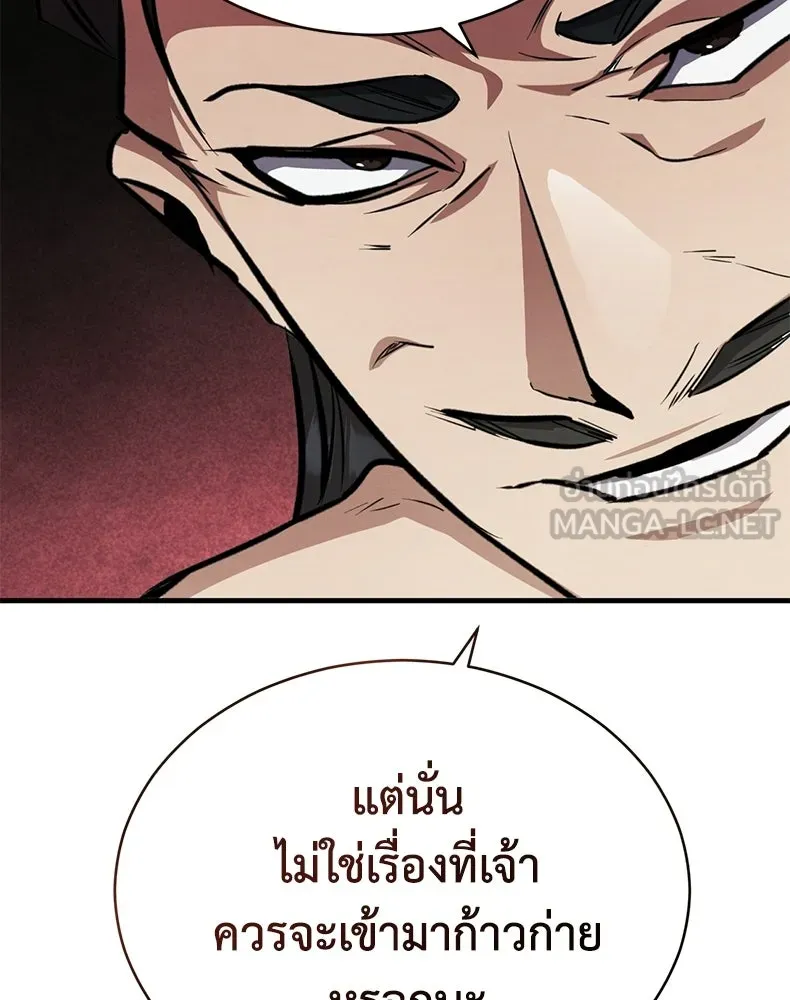 กำปั้นราชันคืนชีพ ตอนที่ 4 รูปที่ 162