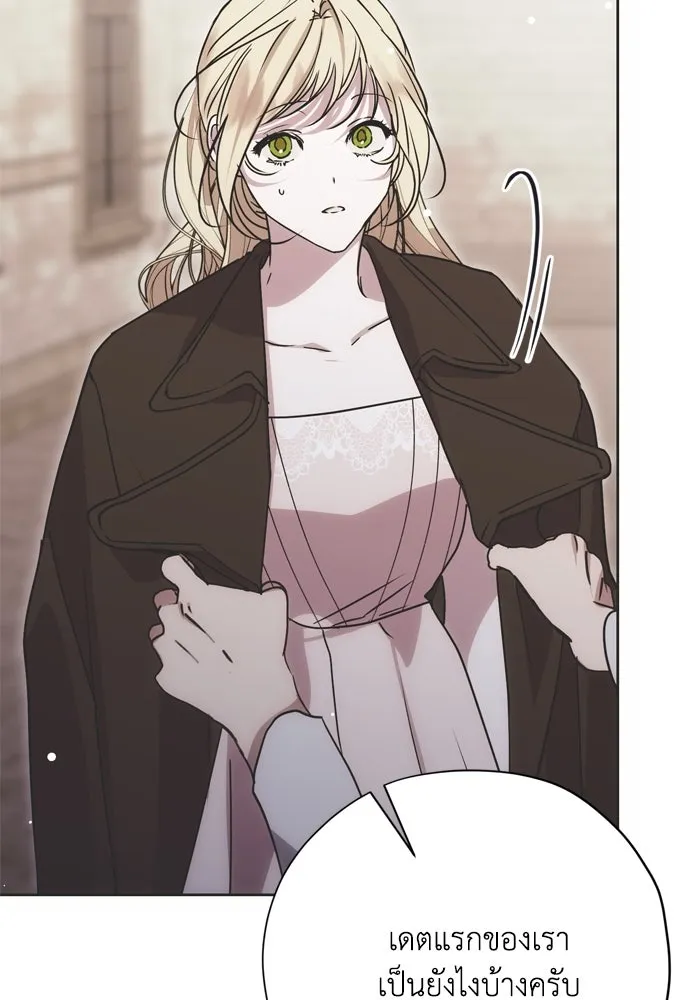 คมเขี้ยวชำระแค้น ตอนที่ 17 รูปที่ 109