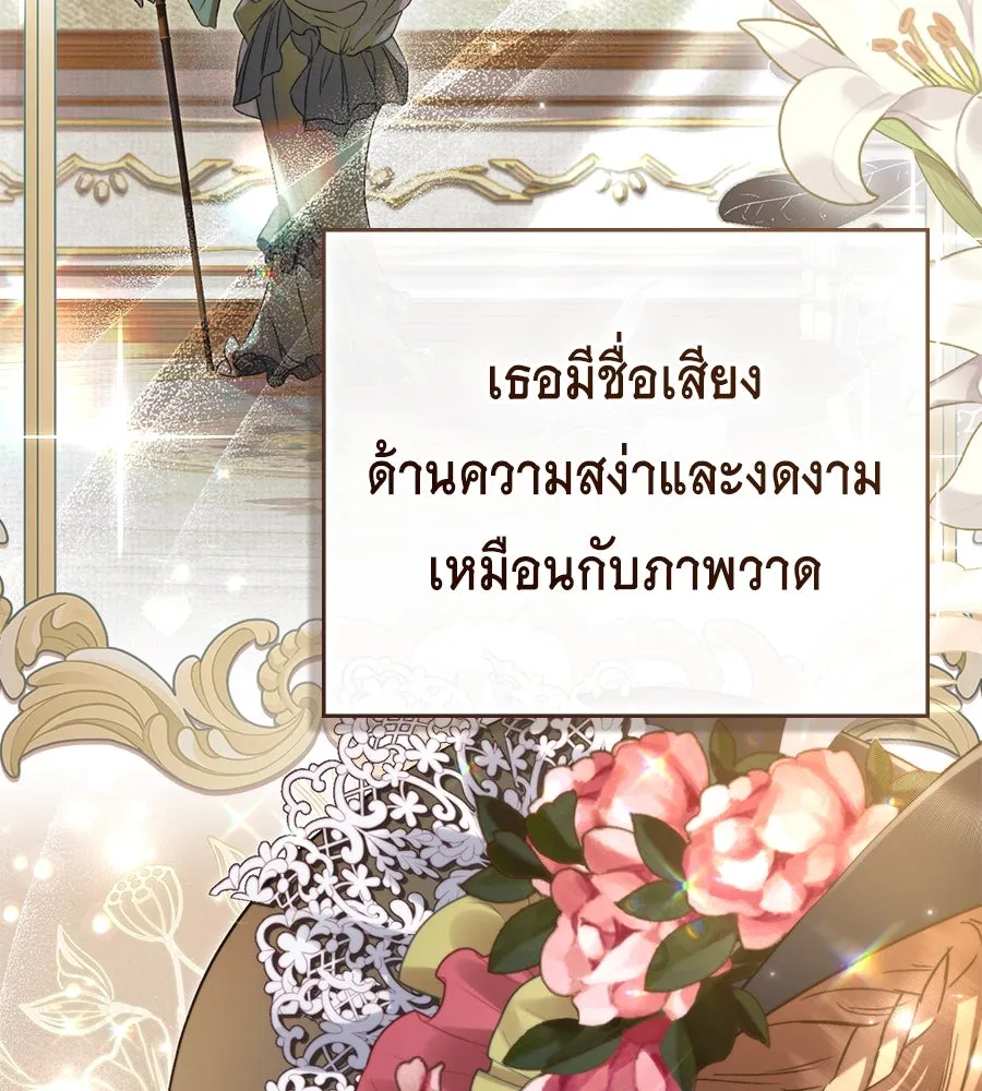 เล่ห์รักชนชั้นสูง ตอนที่ 5 รูปที่ 17