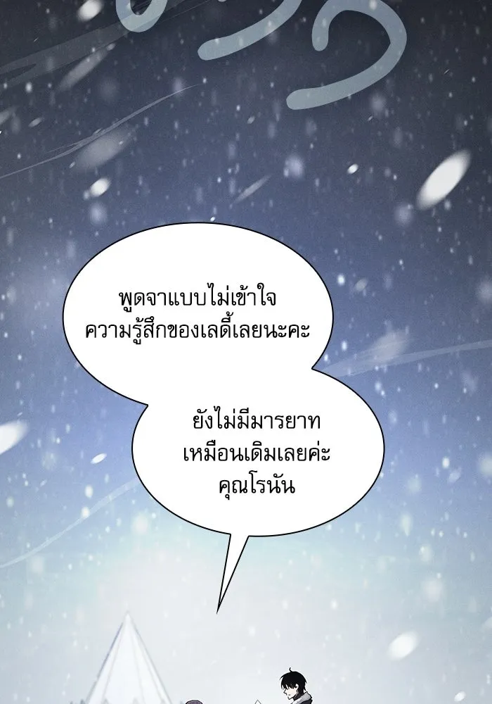 นักดาบอัจฉริยะจากอะคาเดมี ตอนที่ 135 รูปที่ 40