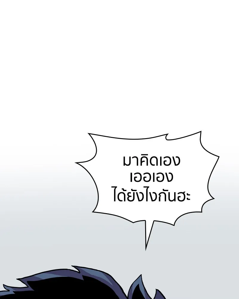 เคลวาเทส อสูรจอมราชัน ตอนที่ 34 เวทมนตร์ขั้นสุดยอด (3) รูปที่ 29