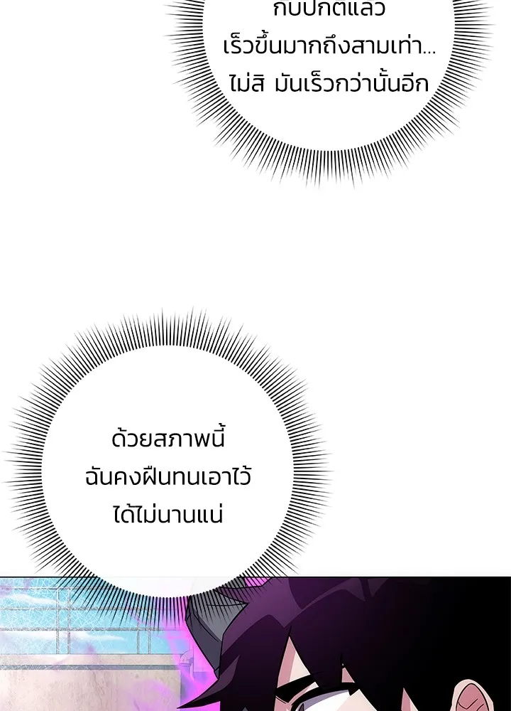 คืนแห่งโทแกบี ตอนที่ 30 รูปที่ 82