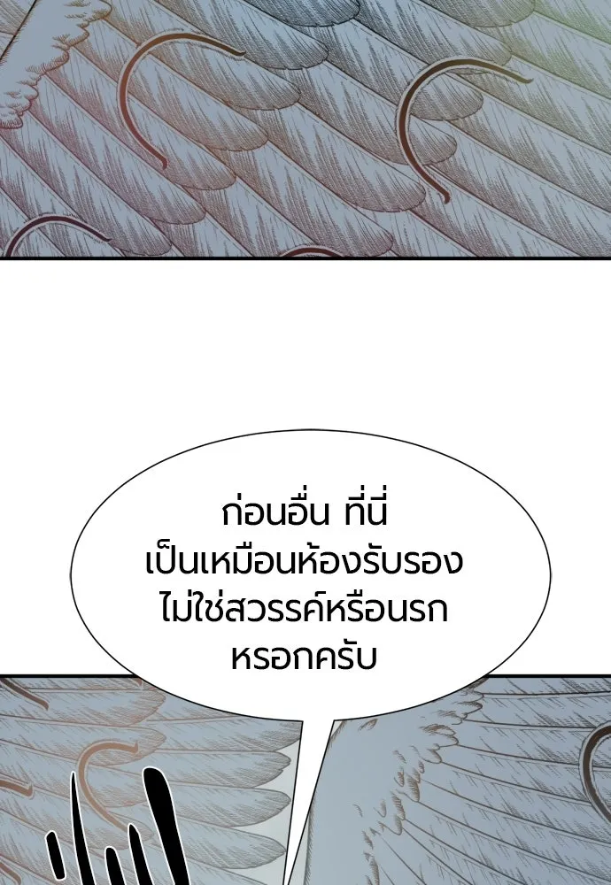 ยอดสถาปนิกผู้พิทักษ์อาณาจักร ตอนที่ 219 แมสเซนเจอร์ รูปที่ 58