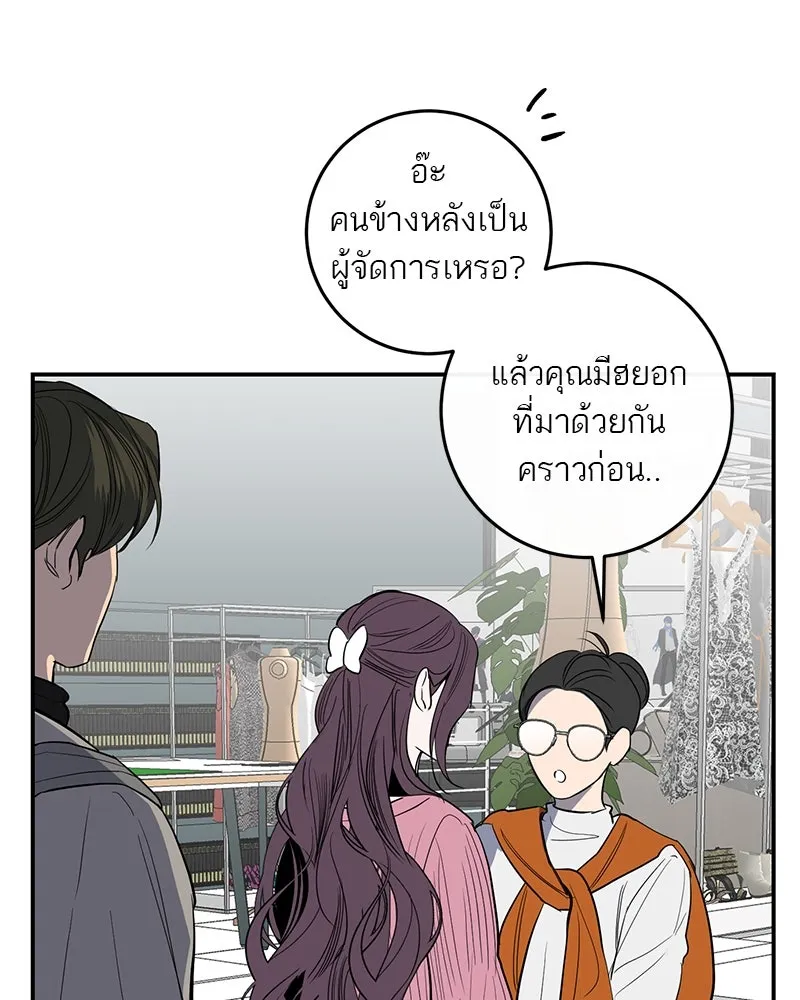 ตำนานเทพธิดาตกสวรรค์ ตอนที่ 55 รูปที่ 80