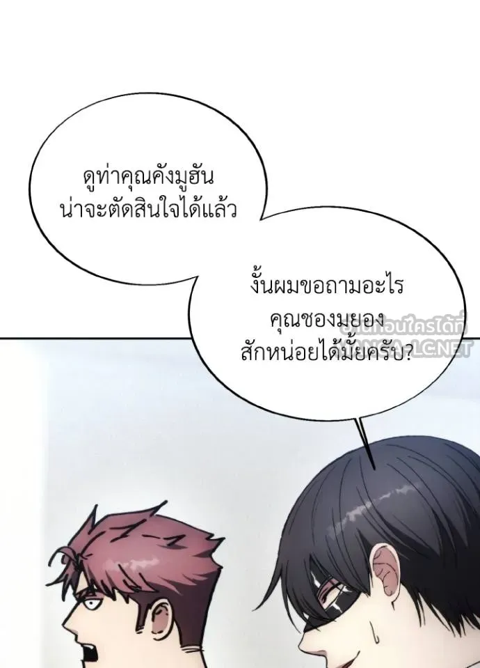 ศึกชิงบัลลังก์เทพเจ้ ตอนที่ 168 รูปที่ 66