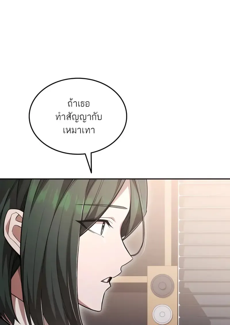 Subscribed To The Transcendental Channels แค_กดส_บตะไคร_ ก_ได_พล_งมาเฉยเลย ตอนที่ ตอนที่ 72 รูปที่ 37