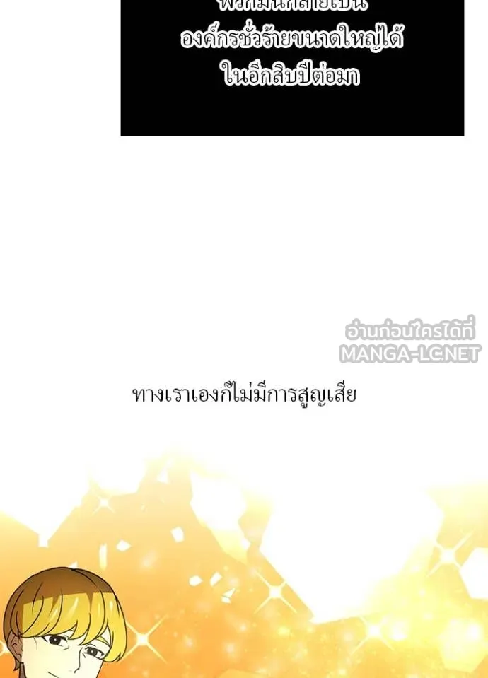 เป้าหมายครั้งที่ 2 ตอนที่ 50 รูปที่ 73