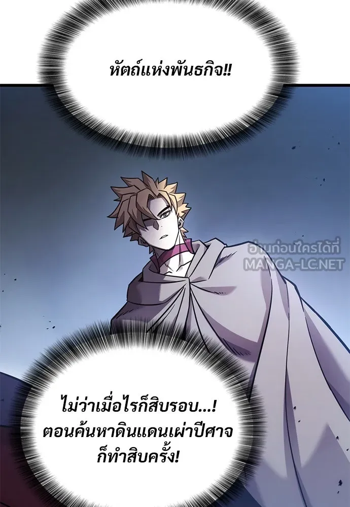 วิถีชาวนาของราชาปีศาจ ตอนที่ 23 รูปที่ 60