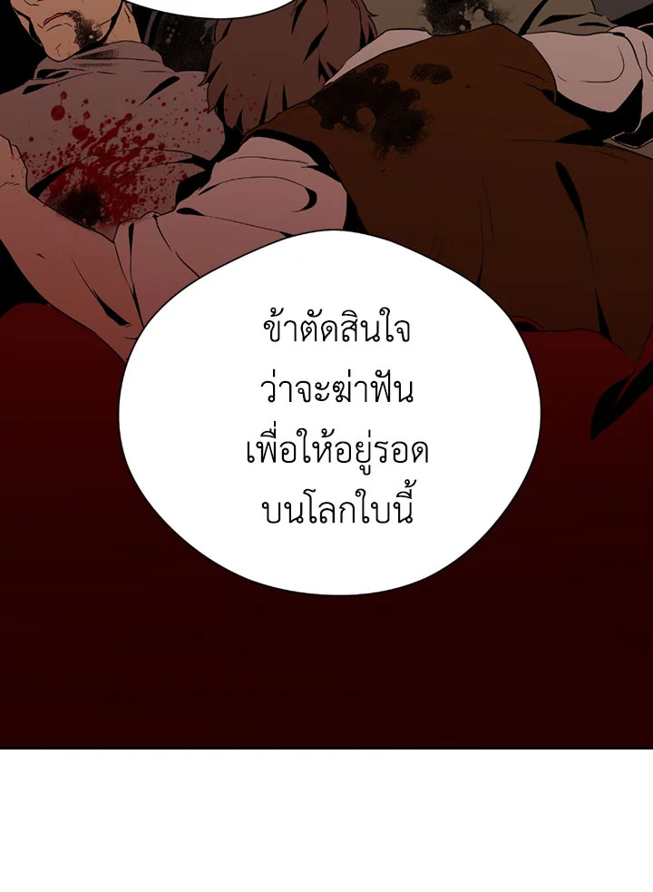 พลทหารโครงกระดูกผู้ม ตอนที่ 80 รูปที่ 89