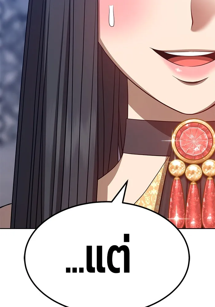 +99 ท่อนไม้พร้อมบวก ตอนที่ 33 รูปที่ 142