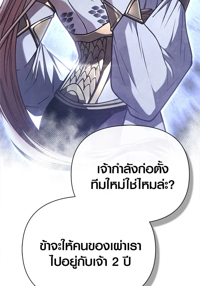 เอาชีวิตรอดในเกมฉบับคนเถื่อน ตอนที่ 108 เจรจา รูปที่ 70