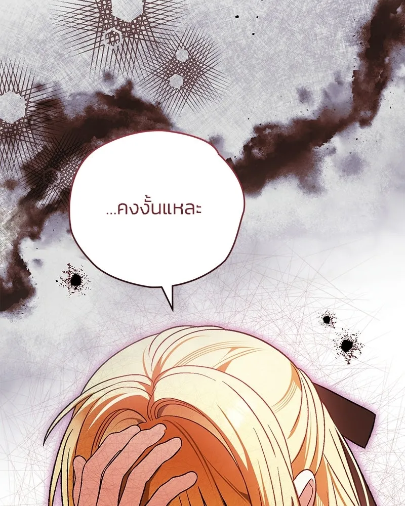 จุ๊บรัก คุณหมาป่า ตอนที่ 31 รูปที่ 44