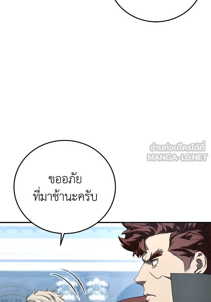 ยอดนักดาบผู้โอบอุ้มดารา ตอนที่ 79 รูปที่ 66