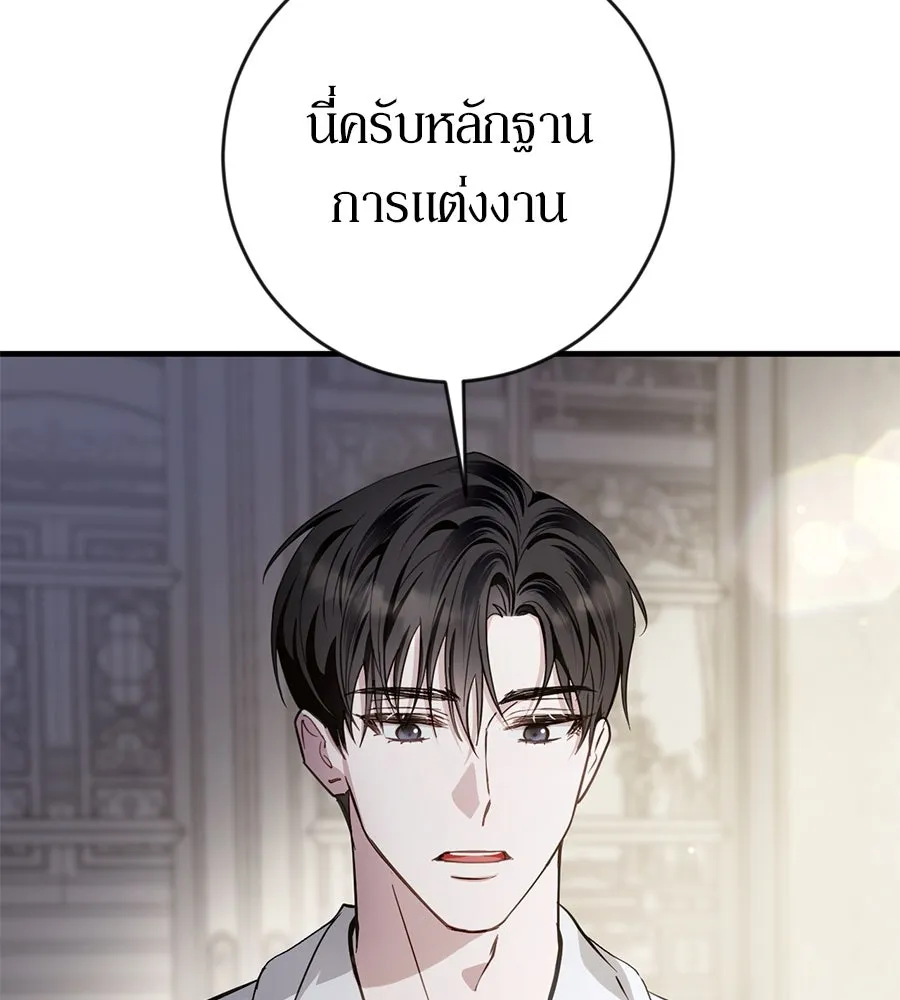 เบื้องหลังรอยยิ้มของเจ้าหญิง ตอนที่ 2 รูปที่ 65