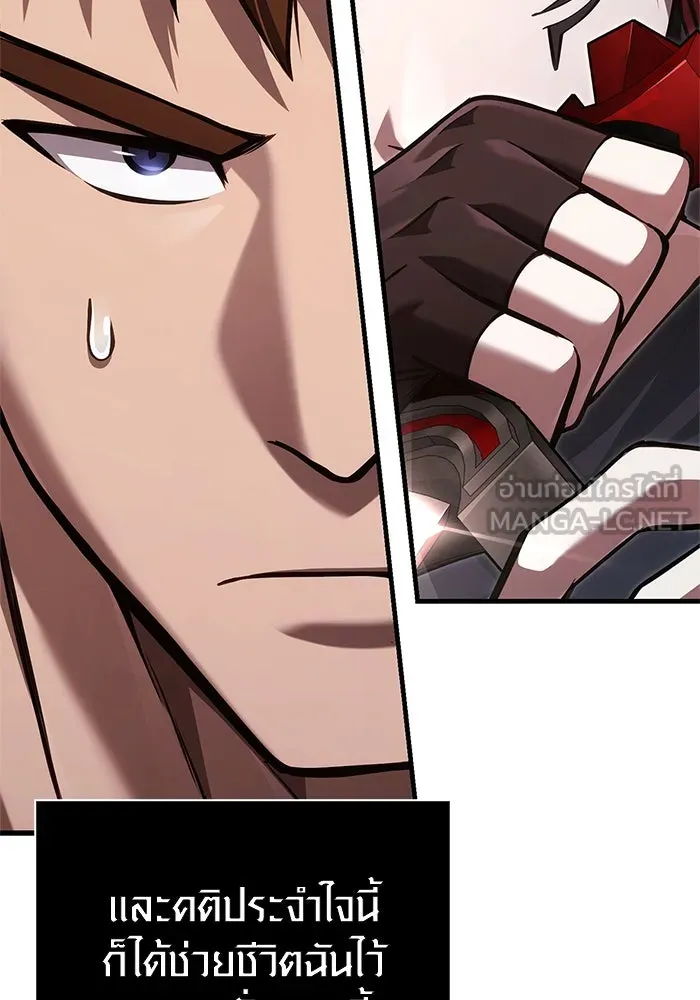 เอาชีวิตรอดในเกมฉบับคนเถื่อน ตอนที่ 118 อาเมลเลีย เรนเวลส์ รูปที่ 3