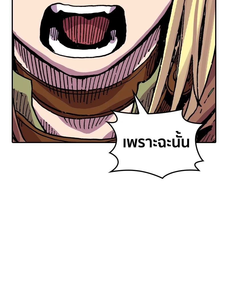 เคลวาเทส อสูรจอมราชัน ตอนที่ 34 เวทมนตร์ขั้นสุดยอด (3) รูปที่ 8