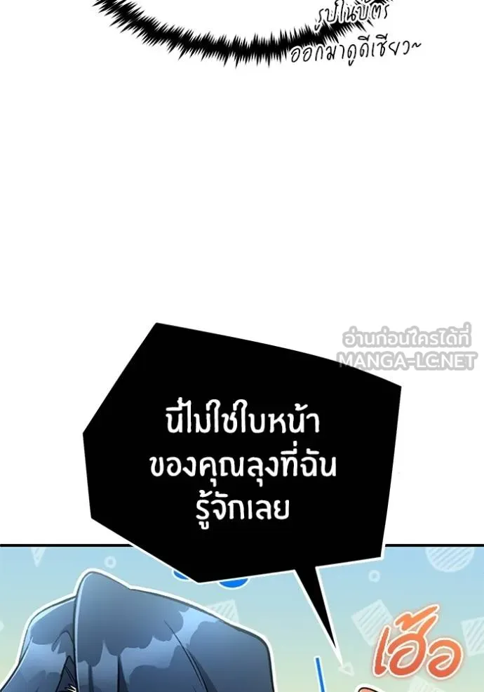 Regressor’s Life Aft ตอนที่ 51 รูปที่ 33