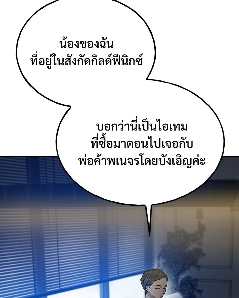 ปลูกผักพิชิตหอคอย ตอนที่ 16 รูปที่ 148