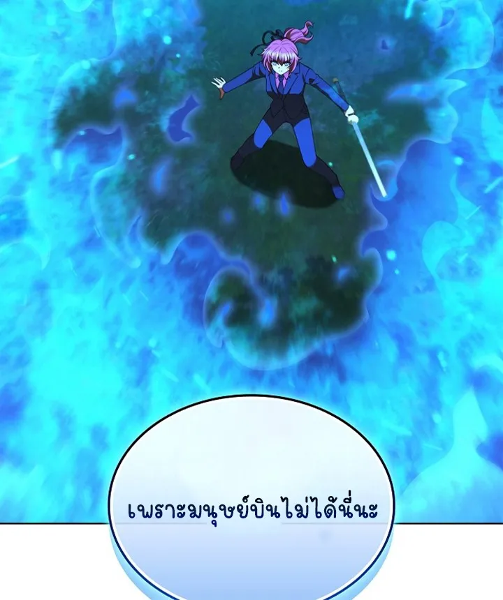 Part-Time Grim Reaper ตอนที่ ตอนที่ 39 รูปที่ 77