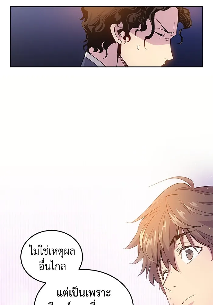 ฟิลเลียโรเซ่กับคำทำนายแห่งมงกุฎหนาม ตอนที่ 20 รูปที่ 107