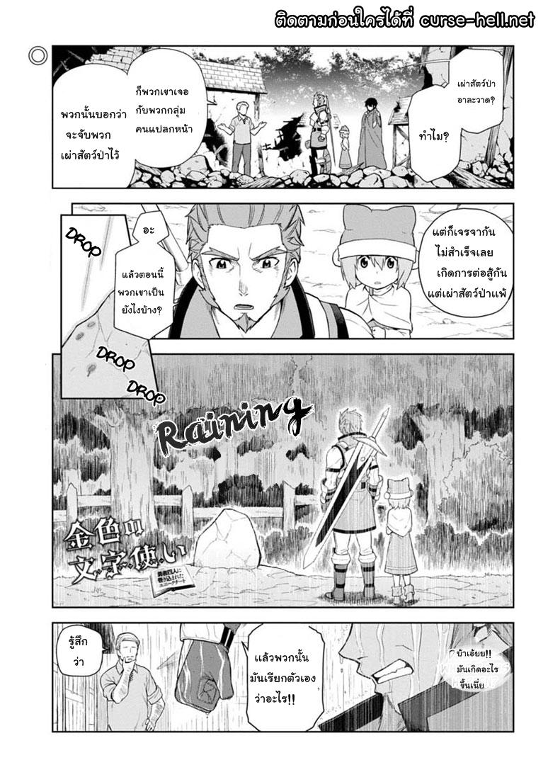 Manga-lc-com อ่านมังงะ อ่านการ์ตูน ออนไลน์ ฟรี Konjiki no Moji Tsukai – Yuusha Yonin ni Makikomareta Unique Cheat ตอนที่ 1 2 3 4 5 6 7 8 9 10 11 12 13 14 ฟรี ไม่มีโฆษณา Manga-lc - อ่าน มังงะ อ่าน การ์ตูน ออนไลน์ อ่านมังงะ ฟรี