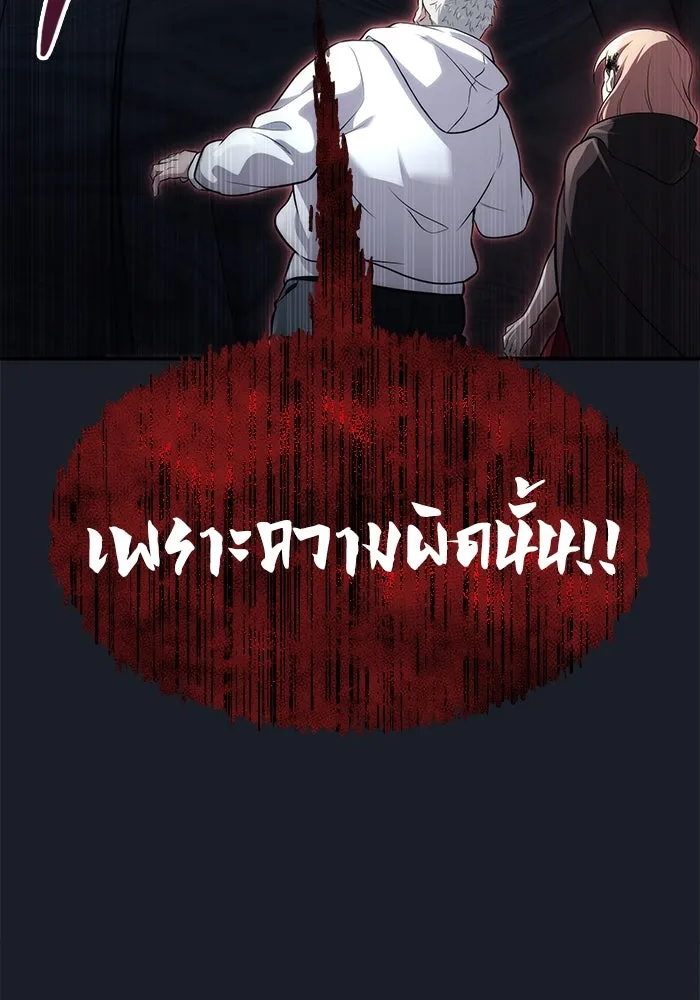 อูเร็ค มาซิโน่ ตอนที่ 8 วิญญาณ รูปที่ 194