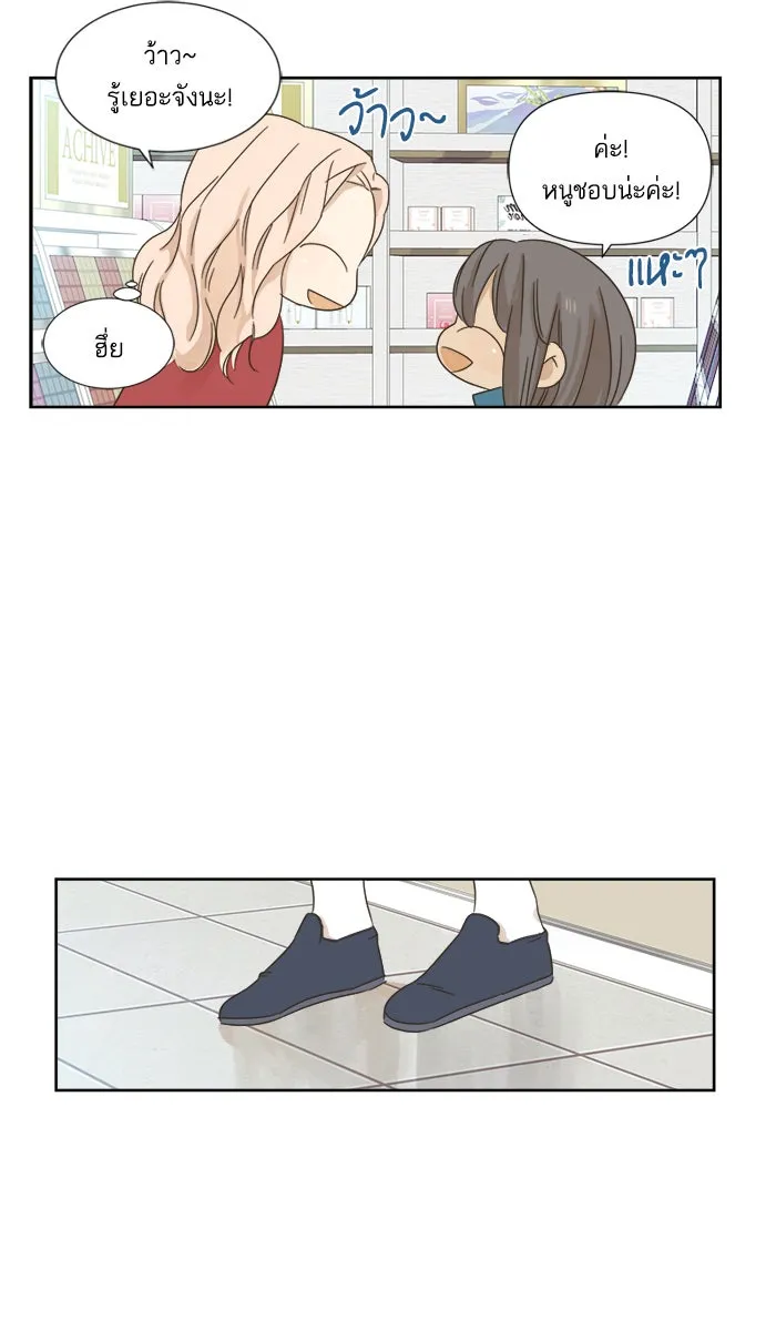 ฉันมันร้าย หรือเพราะโลกไม่น่ารัก ตอนที่ 14 รูปที่ 43