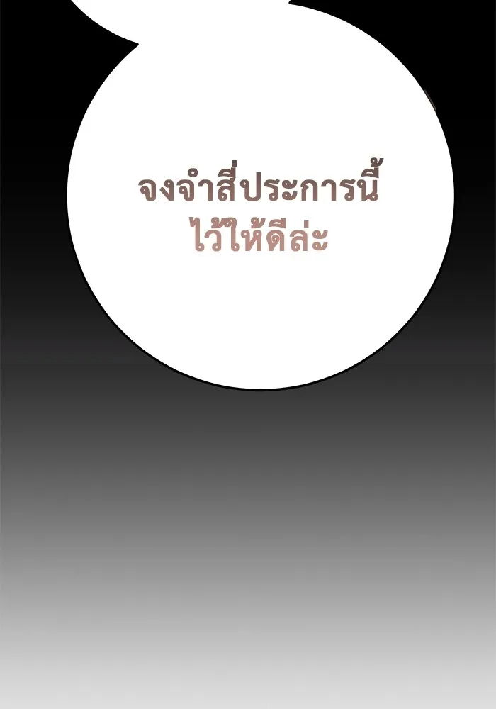 ราชินีนักบู๊ ตอนที่ 27 รูปที่ 53
