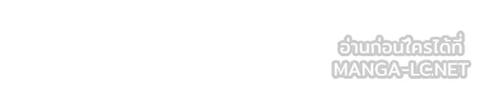 ห้องนอนลับ ตอนที่ 151 รูปที่ 13