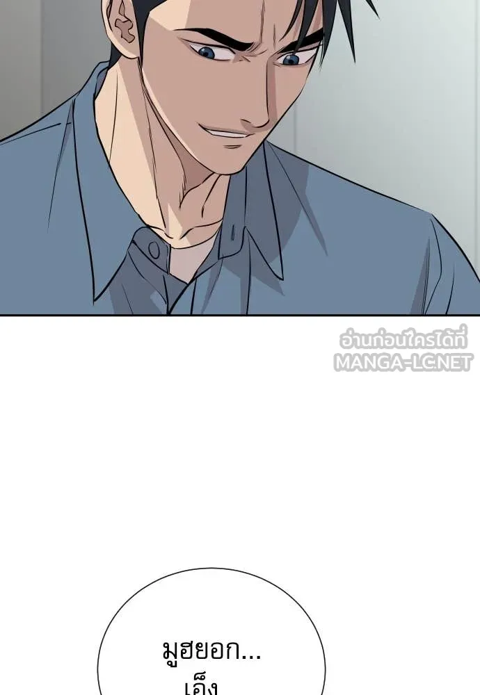 หลานอัจฉริยะ ตอนที่ 47 รูปที่ 61