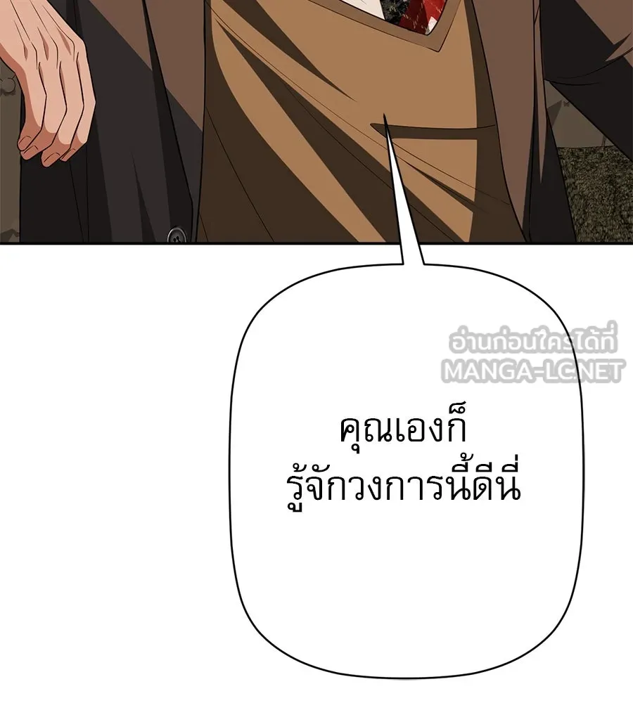 คอลเซ็นเตอร์เปลี่ยนชีวิต ตอนที่ 24 ความพังพินาศของนักแสดงผู้ยิ่งใ รูปที่ 210