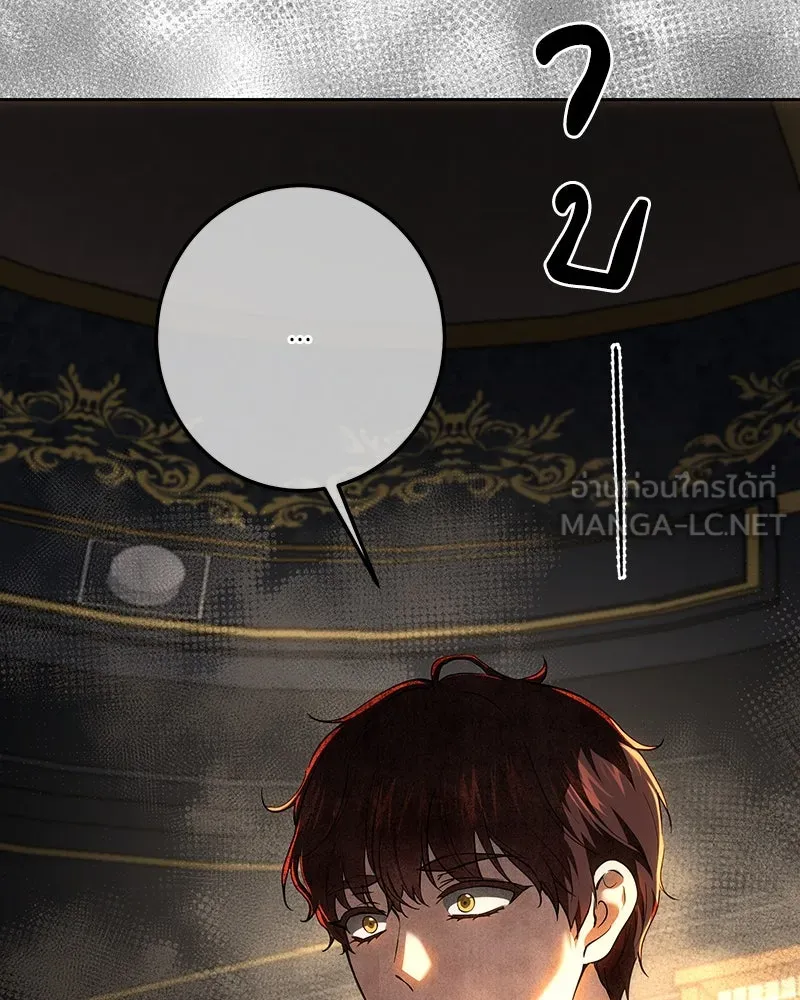 เจ้าหญิงคลั่งแห่งวังหลวง ตอนที่ 130 รูปที่ 141