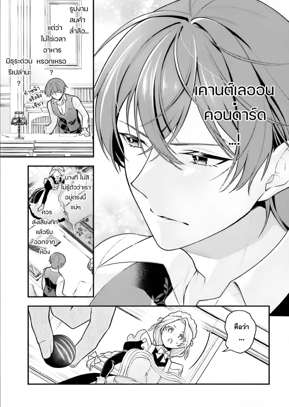 Manga-lc-com อ่านมังงะ อ่านการ์ตูน ออนไลน์ ฟรี Suterusu Reijo no Renai Jijo go Shujin sama no Himitsu o Shi ตอนที่ 1 2 3 4 5 6 7 8 9 10 11 12 13 14 ฟรี ไม่มีโฆษณา Manga-lc - อ่าน มังงะ อ่าน การ์ตูน ออนไลน์ อ่านมังงะ ฟรี