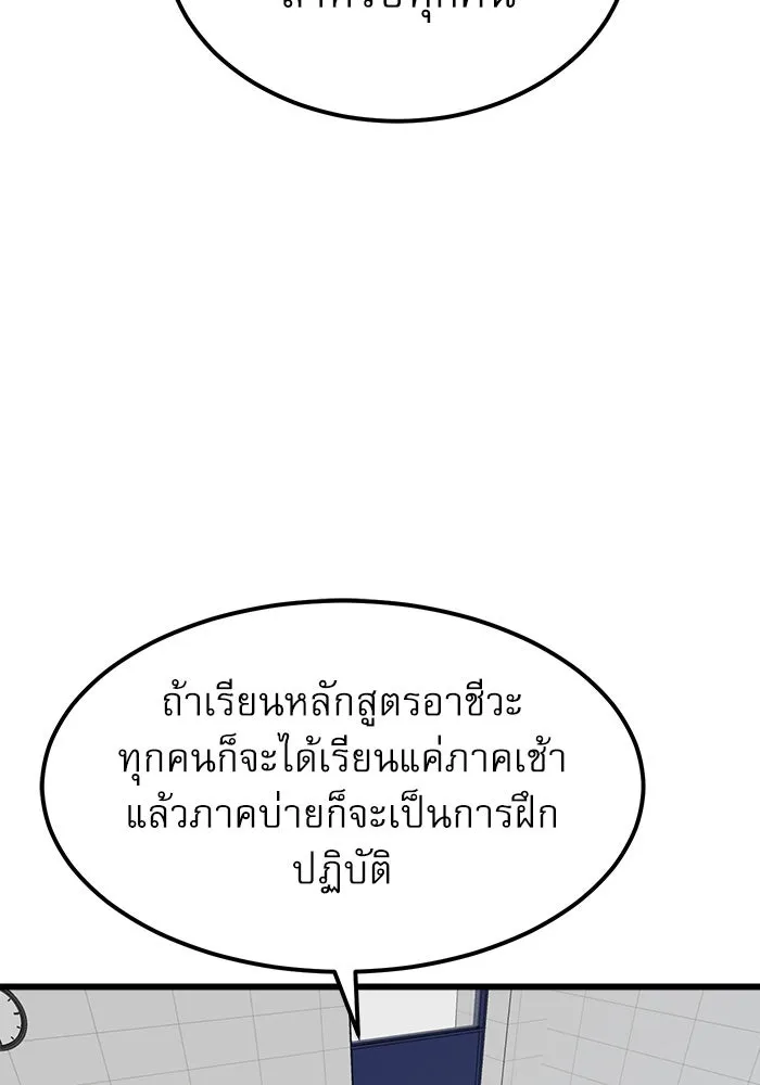 Double Click ตอนที่ 37 รูปที่ 116