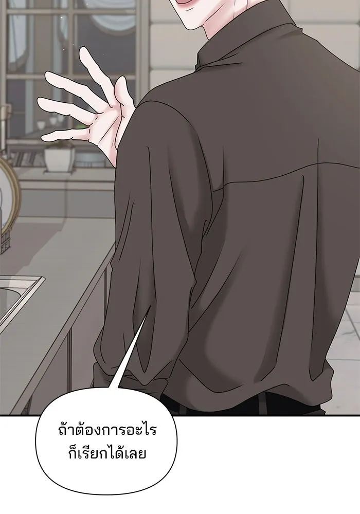 สามีที่ไม่ได้ขอ ตอนที่ 7 รูปที่ 80