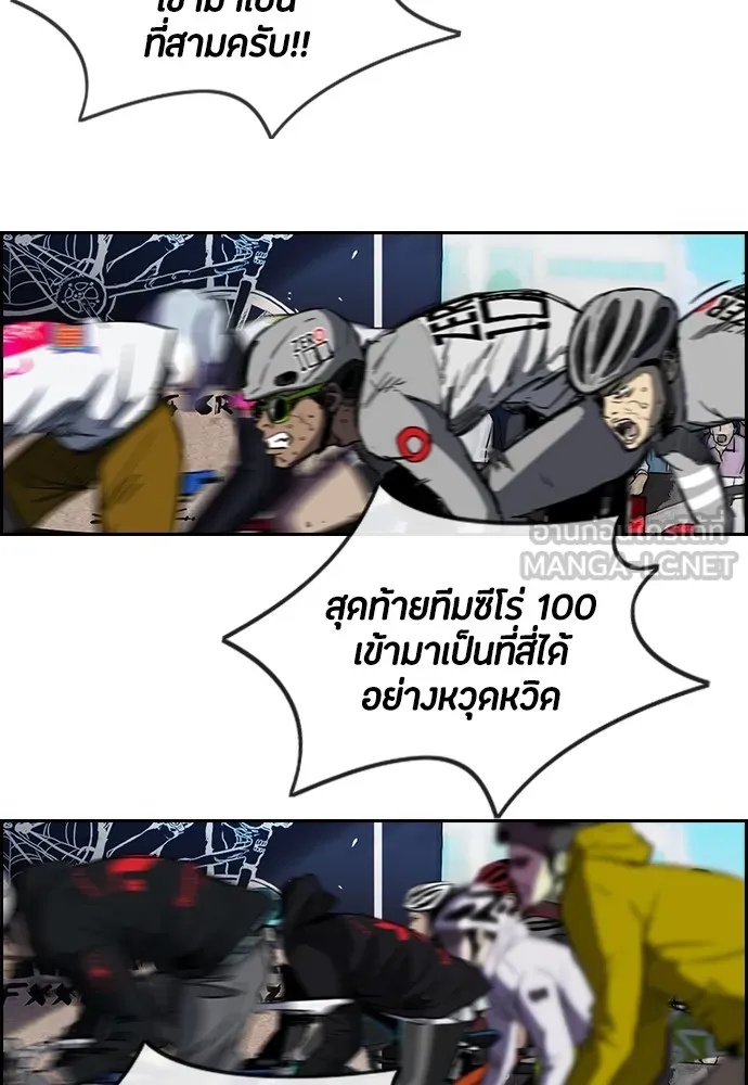 ปั่นสู้ฝันbrWind Breaker ตอนที่ 53 รูปที่ 3